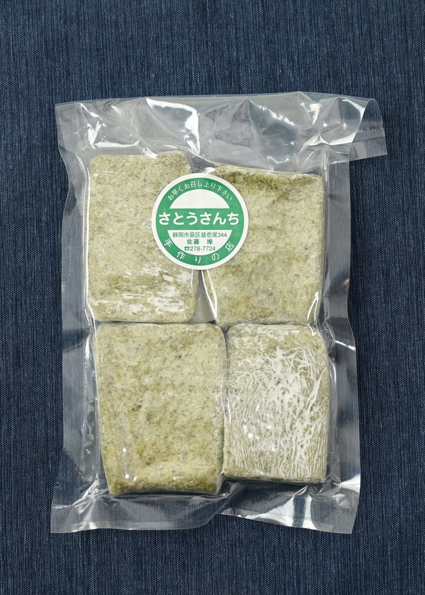 杵つき餅　草もち（よもぎ）　270ｇ