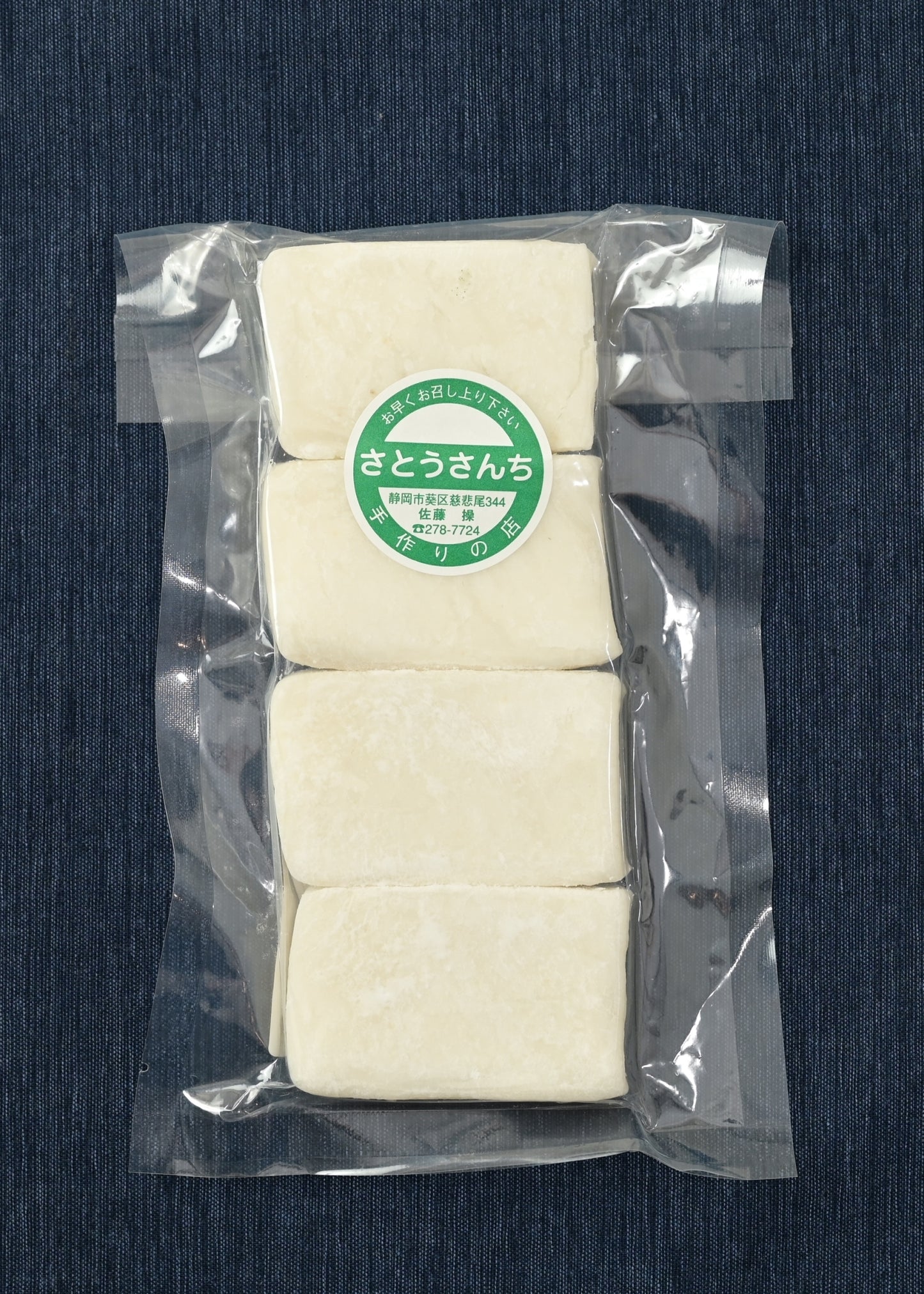 杵つき餅　白　250ｇ